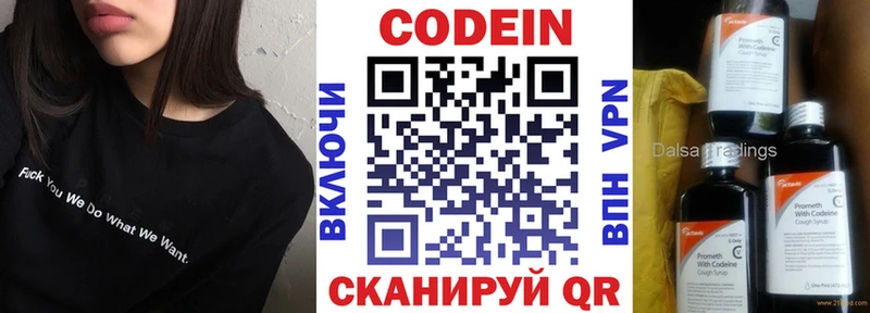 Кодеин Purple Drank  Донецк 
