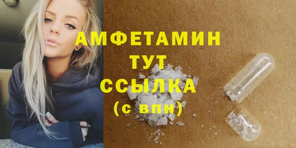 первитин Белокуриха